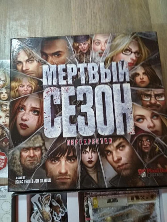 Настольная игра мертвый сезон  - изображение 1