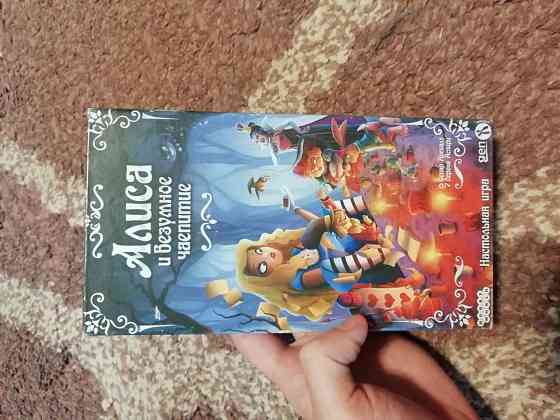 Настольная игра "Алиса и безумное чаепитие" 