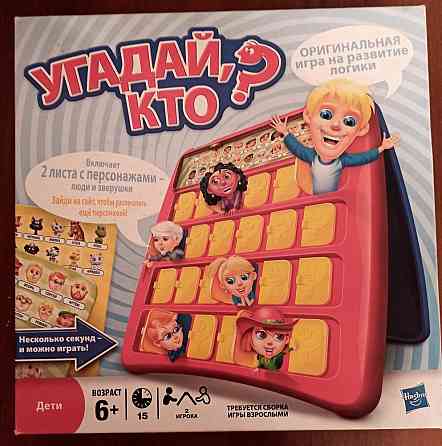 Игра настольная «Угадай, кто? » 