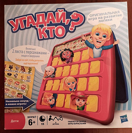 Игра настольная «Угадай, кто? »  - изображение 1