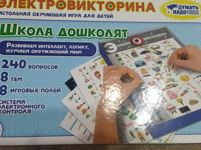 Электровикторина настольная игра  - изображение 1