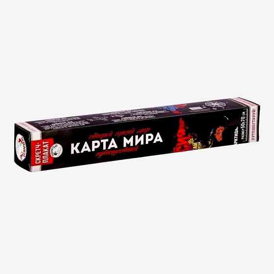 Карта мира со скретч-слоем - Шрифтовая новый 