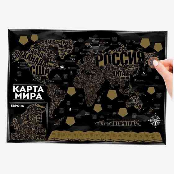 Карта мира со скретч-слоем - Шрифтовая новый 