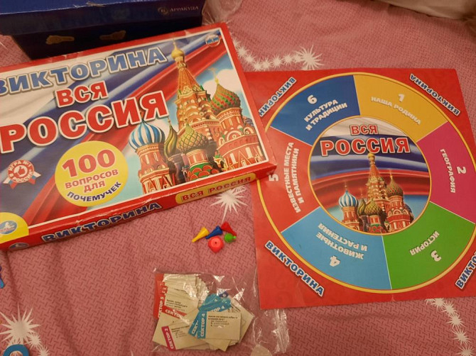 Настольная игра  - изображение 1