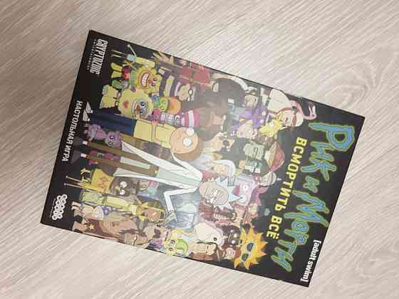 Игра Рик и Морти 