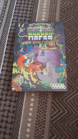 Эпичные схватки боевых магов: Бесчинство в замке С  - изображение 1