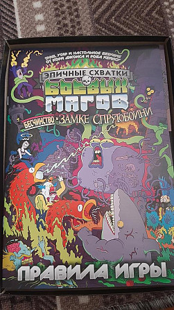 Эпичные схватки боевых магов: Бесчинство в замке С  - изображение 2