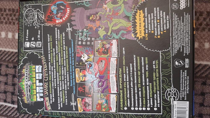 Эпичные схватки боевых магов: Бесчинство в замке С  - изображение 3