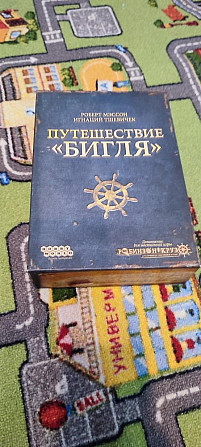 Путешествие Бигля  - изображение 1