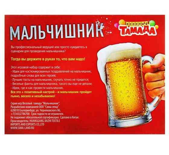 Игра настольная 