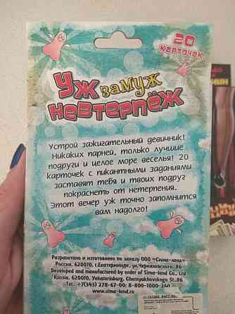 Игры для девичника и мальчишника 