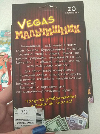 Игры для девичника и мальчишника  - изображение 3