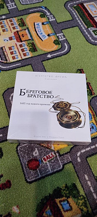 Береговое братство  - изображение 1