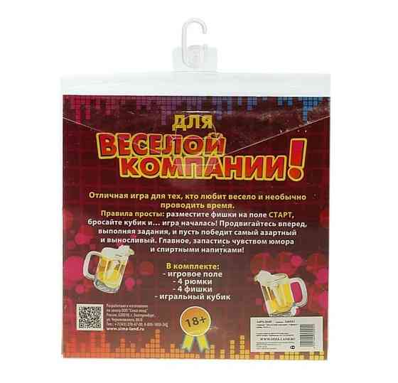 Игра рулетка алкогольная "Для веселой компании" 