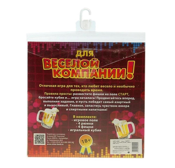 Игра рулетка алкогольная "Для веселой компании"  - изображение 3