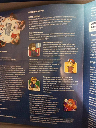 Настольная игра семейная  - изображение 3