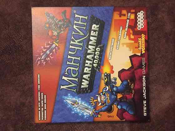 Манчкин Warhammer 40k 