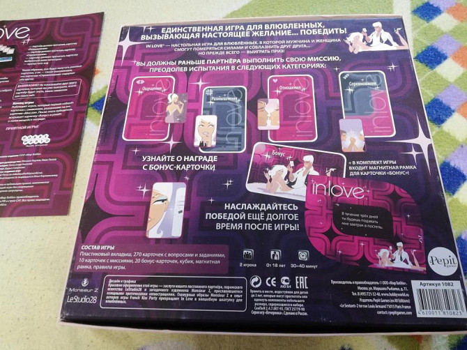 Настольная игра  - изображение 2