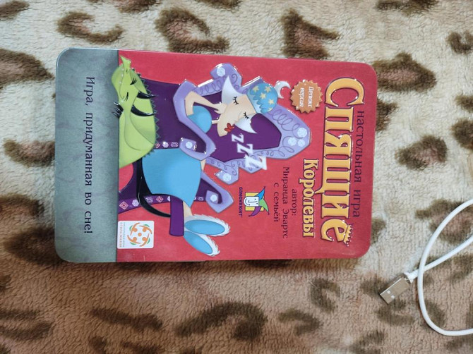 Игра настольная  - изображение 1