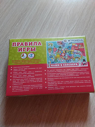 Настольные игры НОВЫЕ  - изображение 2