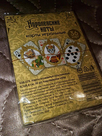 Карты игральные  - изображение 3