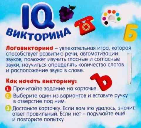 Логопедические задания 