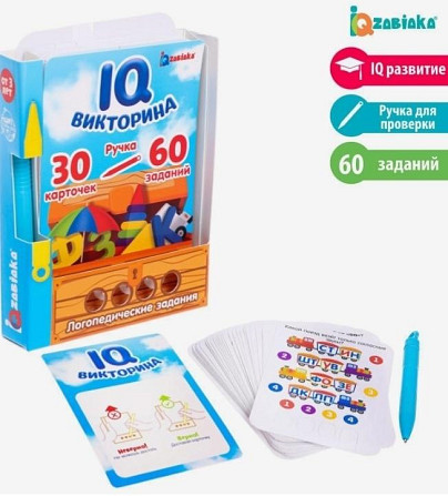 Логопедические задания  - изображение 1