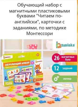 Магнитный алфавит ABC с карточками 