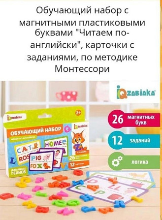 Магнитный алфавит ABC с карточками  - изображение 1