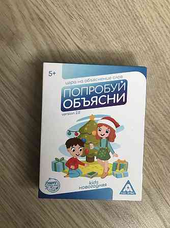 Игра «Попробуй объясни» 