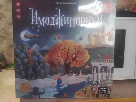 Имаджинариум новая 
