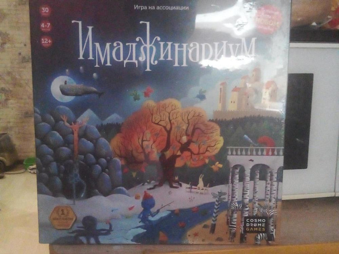 Имаджинариум новая  - изображение 1