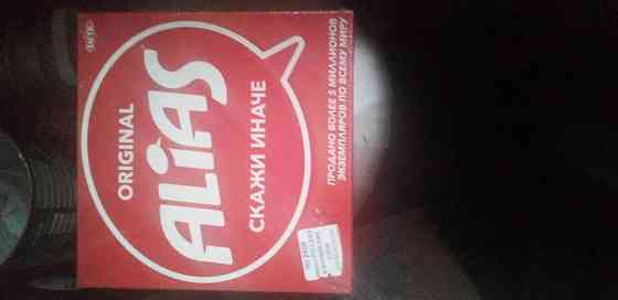 Alias original 