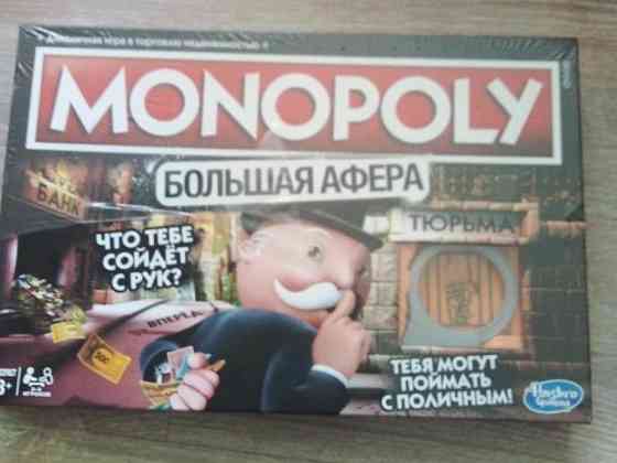 Монополия 