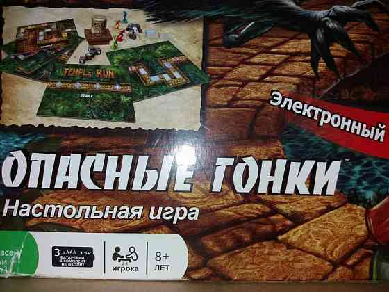 Новая игра 8+ 