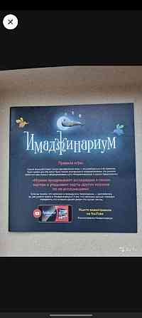 Имаджинариум 