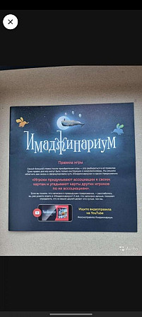 Имаджинариум  - изображение 2