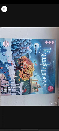 Имаджинариум  - изображение 1