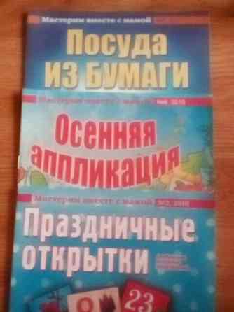 Наборы для творчества 