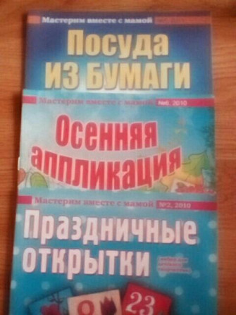 Наборы для творчества  - изображение 1