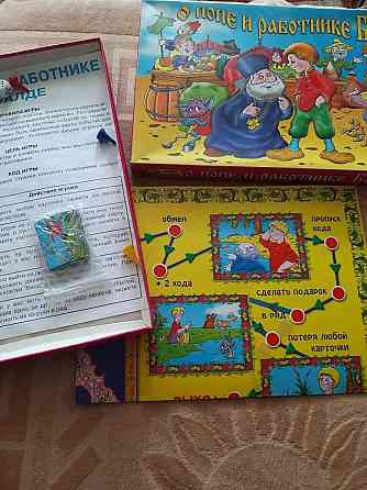 Настольные игры 