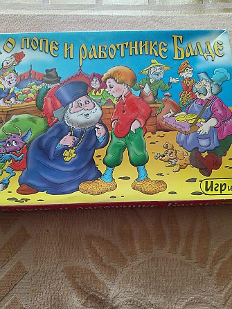 Настольные игры  - изображение 3