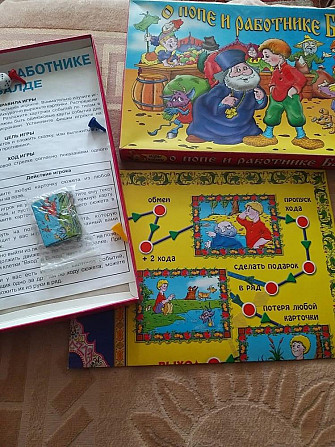 Настольные игры  - изображение 4