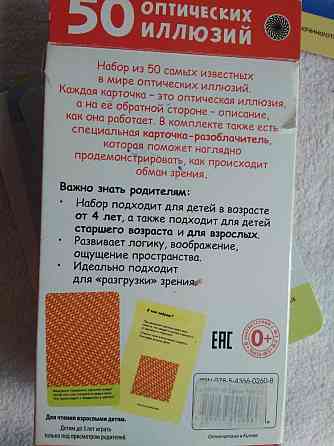 50 оптических иллюзий 