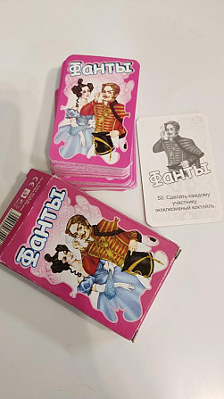 Игра Фанты  - изображение 1