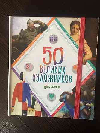 Настольные игры 