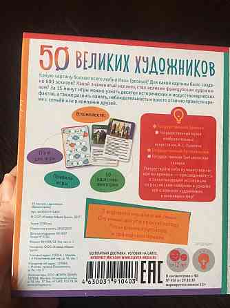 Настольные игры 