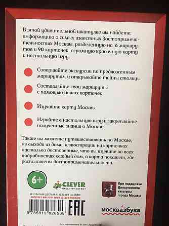 Настольные игры 