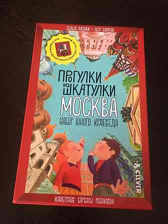 Настольные игры 
