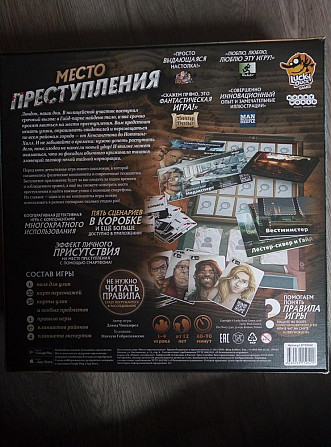 Настольная игра Место Преступления  - изображение 2